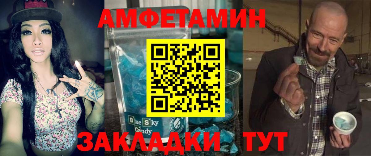 Amphetamine Розовый Барабинск