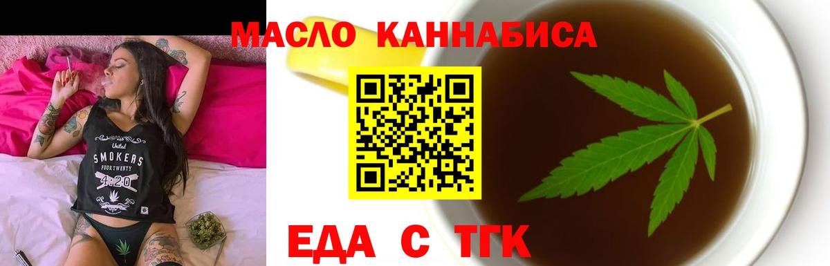 Барабинск  Еда ТГК конопля  Вход с VPN 
