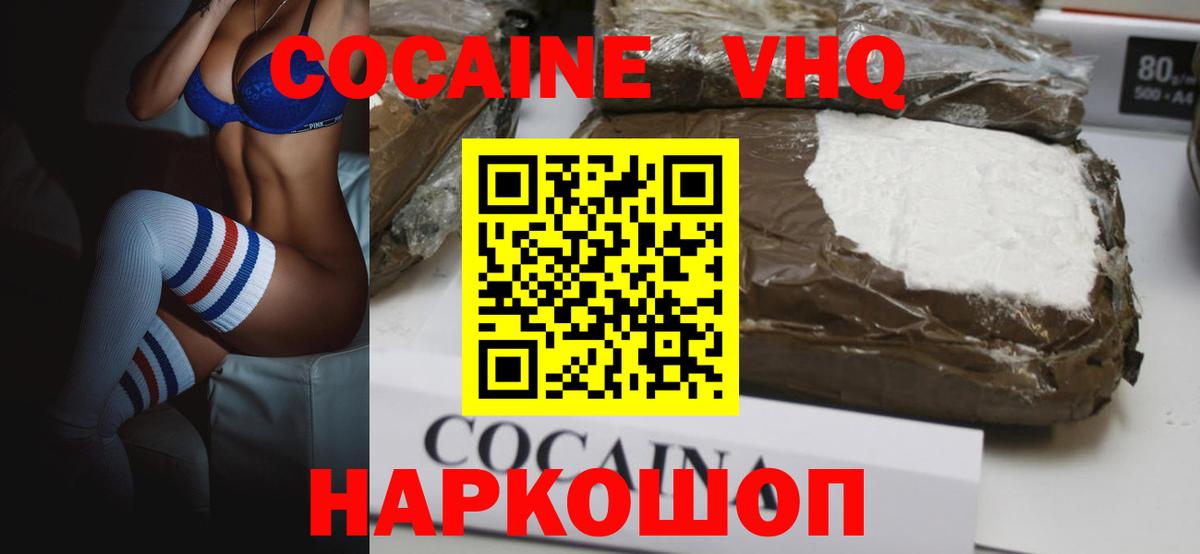 Кокаин Перу  Кокаин  наркота  Барабинск  Cocaine Эквадор  Вход с VPN 
