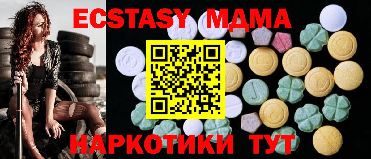 Барабинск  ЭКСТАЗИ  Вход с VPN      Ecstasy louis Vuitton  где купить наркотик 