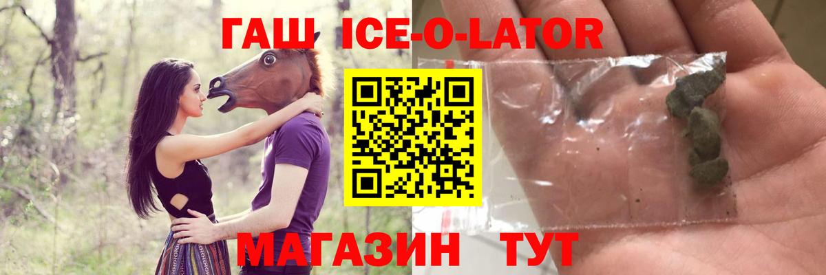 ГАШИШ  Гашиш AMNESIA HAZE  Вход с VPN  ГАШИШ Ice-O-Lator  Барабинск 