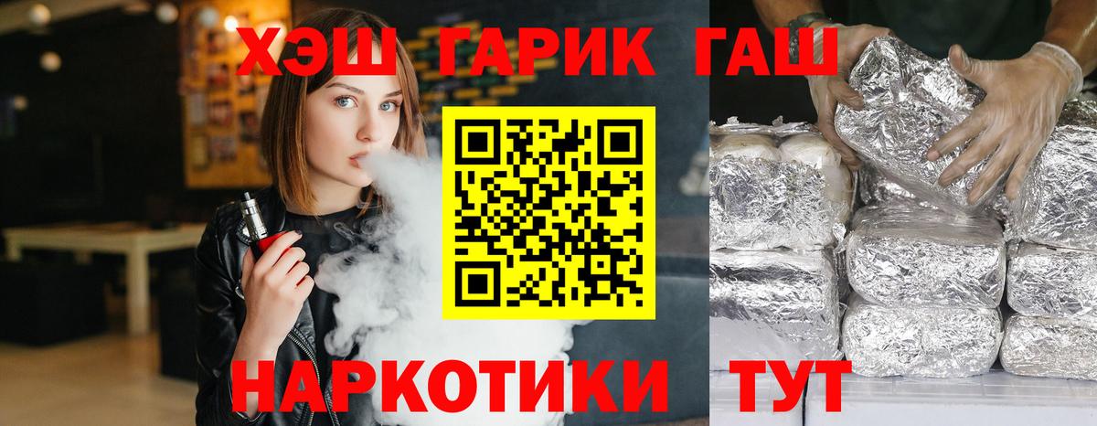 ГАШИШ гашик Барабинск