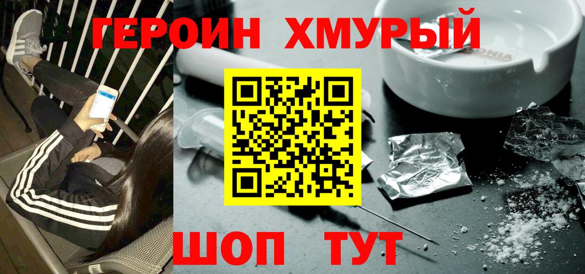 Барабинск  Героин гречка  Вход с VPN 