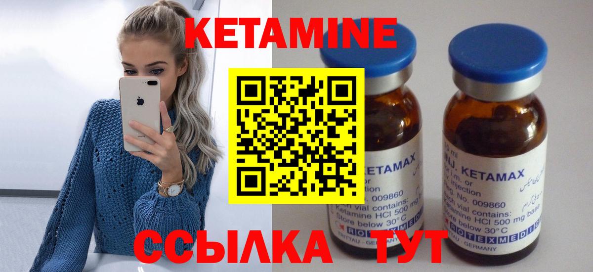 Барабинск  Кетамин ketamine  КЕТАМИН ketamine  Вход с VPN 