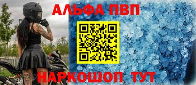 ALPHA-PVP Кандалакша