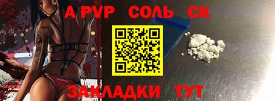 ALPHA-PVP Кандалакша