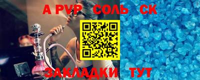ALPHA-PVP Кандалакша