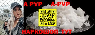 ALPHA-PVP Кандалакша