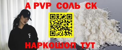 ALPHA-PVP Кандалакша