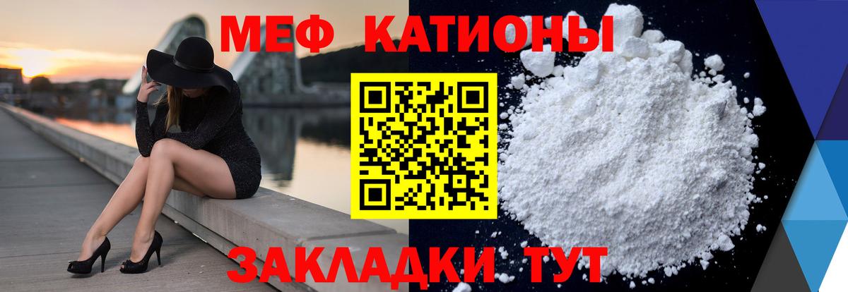 Меф мяу мяу кристаллы Барабинск