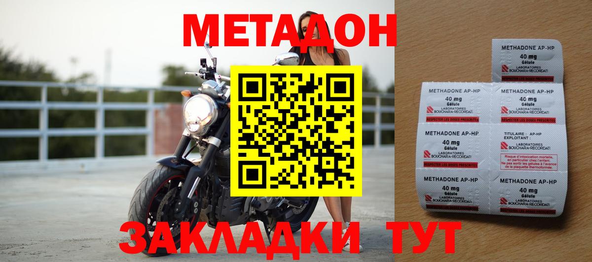 Барабинск  Метадон methadone  Вход с VPN 