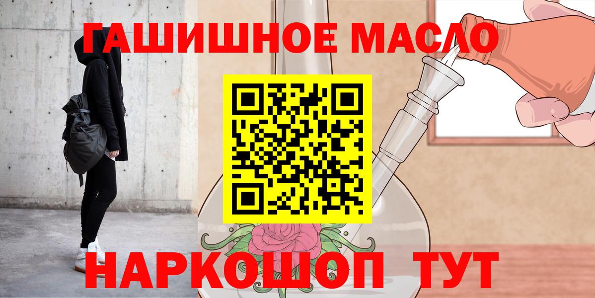 Барабинск  ТГК концентрат  дарнет шоп  Вход с VPN 