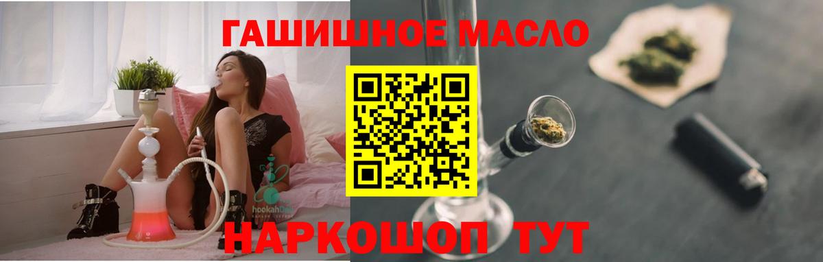 Дистиллят ТГК THC oil Барабинск
